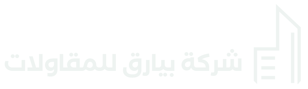 شركة بيارق للمقاولات