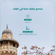 العرض 4